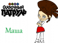 Mäng Fantasy Patrol: Masha
