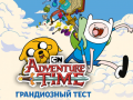 Mäng Adventure time The ultimate trivia quiz