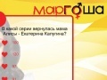 Mäng Margosha quiz