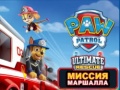 Mäng PAW Patrol Ultimate Rescue