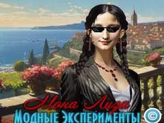 Mäng Mona Lisa Fashion Experiments