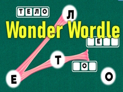 Mäng Wonder Wordle