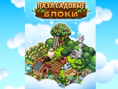 Mäng Garden Block Puzzle