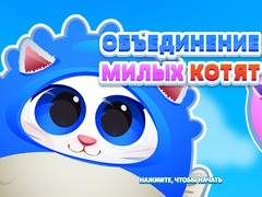 Mäng Cute Kitty Merge