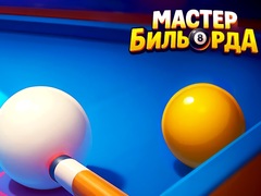 Mäng Pool Master