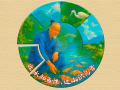 Mäng Wisdom of China: Relaxing Round Puzzle