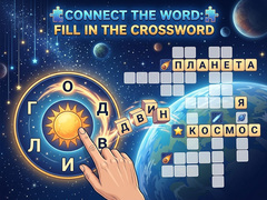 Mäng Connect the Word: Fill in the Crossword