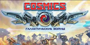 COSMICS: Galactic sõja 