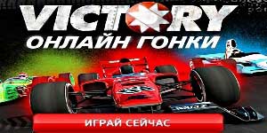 Victory Online Racing 